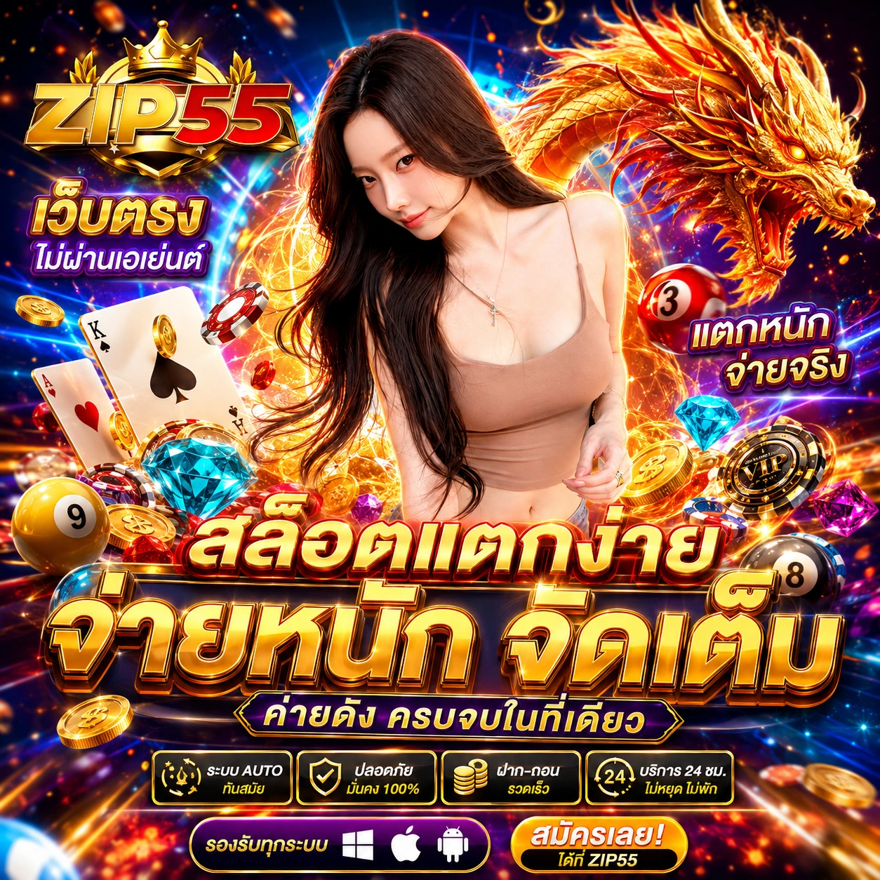 zip55slot.store